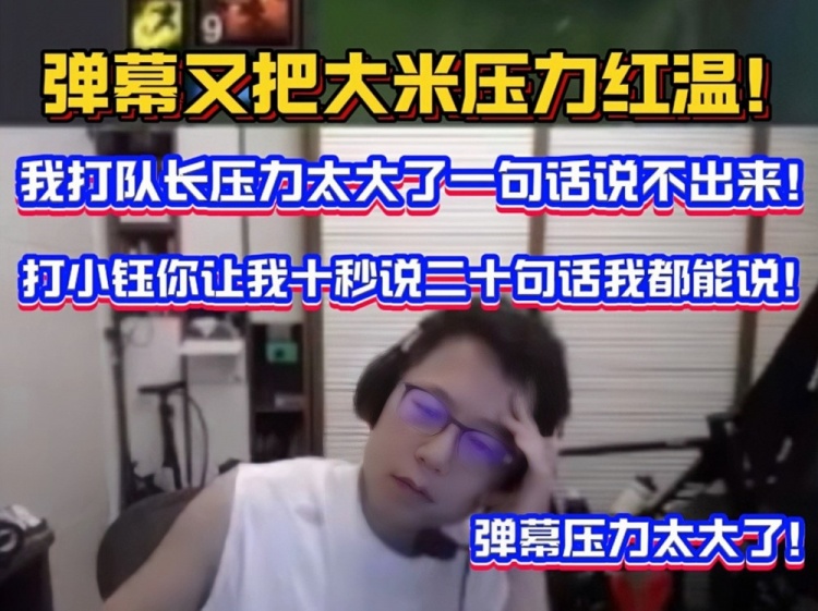 米勒：我打隊(duì)長(zhǎng)一句話說不出來！打小鈺讓我十秒說二十句都能說