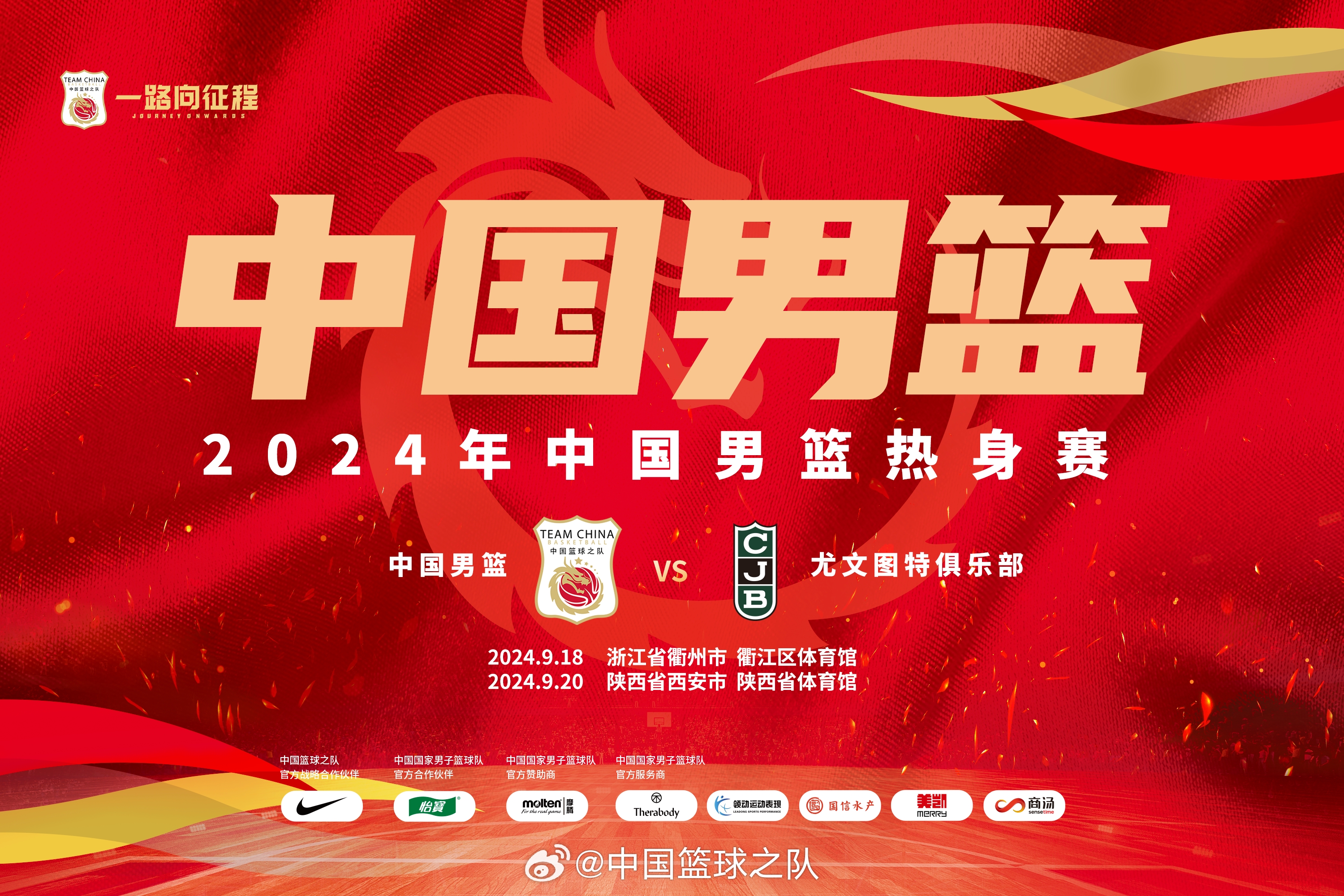 ??今晚對陣中國男籃！尤文圖特6場季前賽場均3分命中率僅有20%