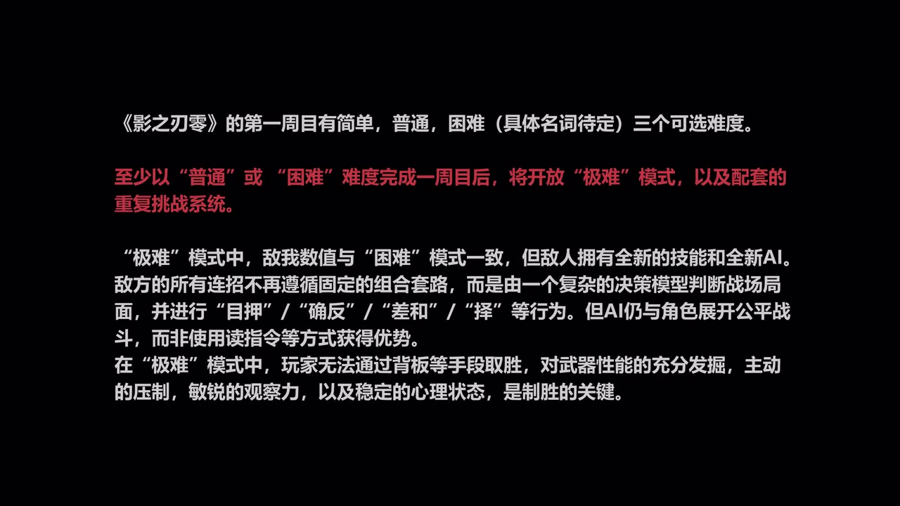 村里第二個大學(xué)生已就位？國產(chǎn)新游《影之刃零》超炫實機演示登場！
