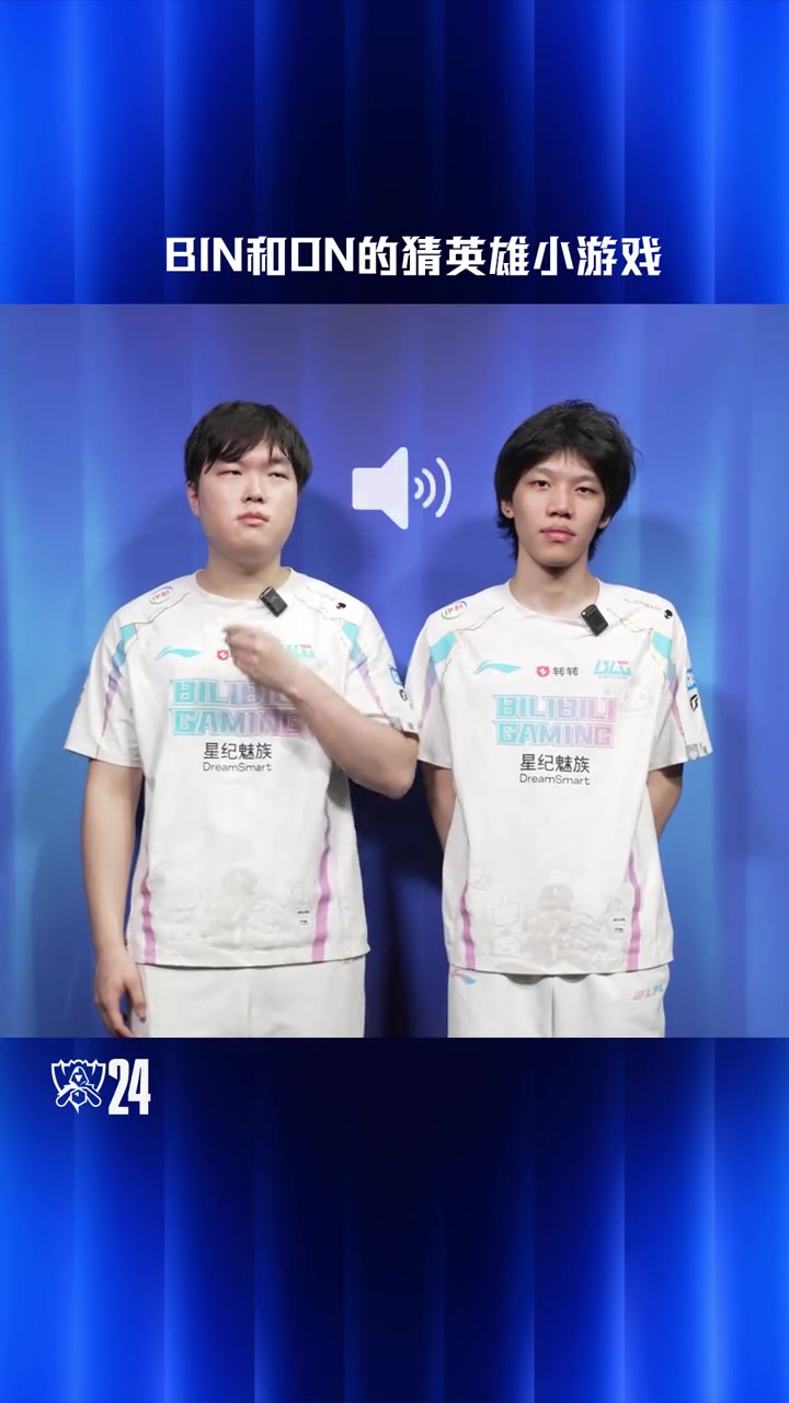 平局！賽事整活：Bin和ON的聽音效??猜英雄搶答小游戲