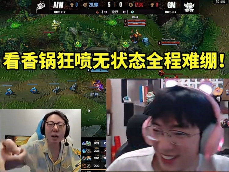 圣槍哥看Mlxg輸給Uzi隊后狂噴無狀態(tài)：臥槽好爽啊！太享受了！