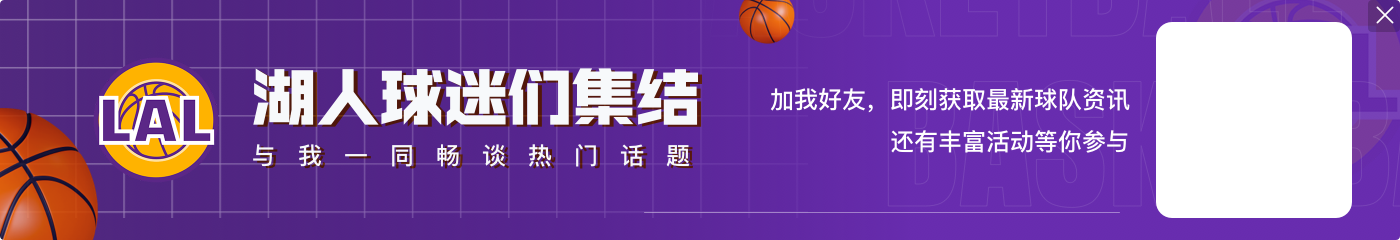 隊(duì)記:湖人考察過DFS 和籃網(wǎng)有密切聯(lián)系 C-約翰遜也是潛在目標(biāo)
