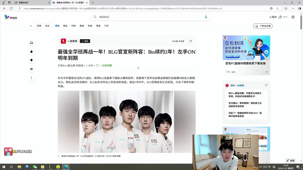 Letme看Wei放棄了350W的欠薪離開(kāi)RNG，嘴巴張大大嚇到不敢說(shuō)話！