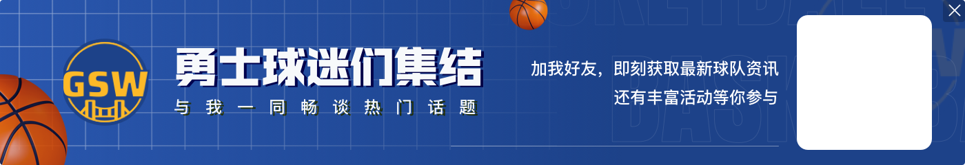 ??我的青春！圣誕大戰(zhàn)宣傳片致敬2013年詹杜庫登經典！