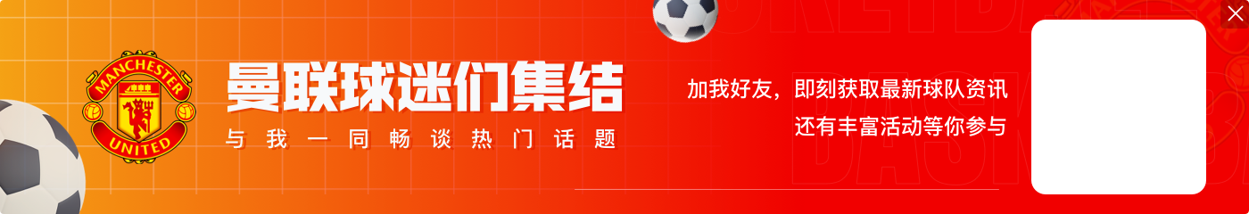 ??郵報：曼聯考慮為拉什福德標價4000萬鎊，但冬窗可能無人問津