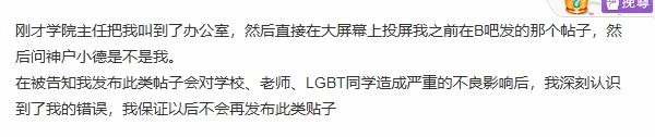 留學生吐槽北歐游戲設計課LGBT橫行！隨后遭校方要求道歉??