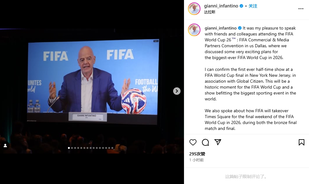 ??球迷吐槽FIFA在世界杯決賽搞中場秀：0人想看，足球墮落了！
