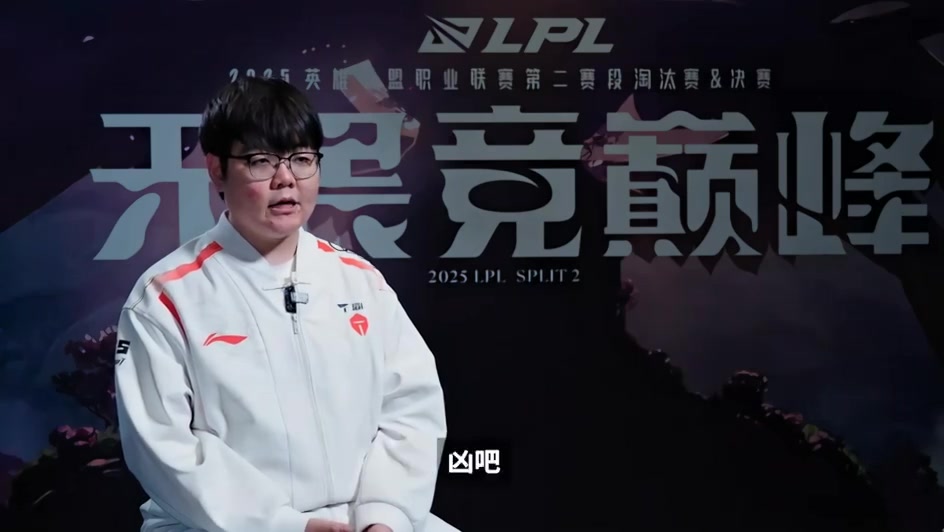 賽間采訪369：決心從敗者組殺出來(lái)，必要時(shí)會(huì)選納爾酒桶