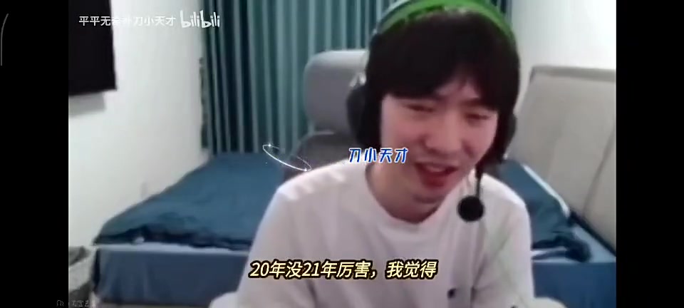 Cryin：21許哥比20強(qiáng)，21像司機(jī)20像乘客 可惜車(chē)沒(méi)到終點(diǎn)